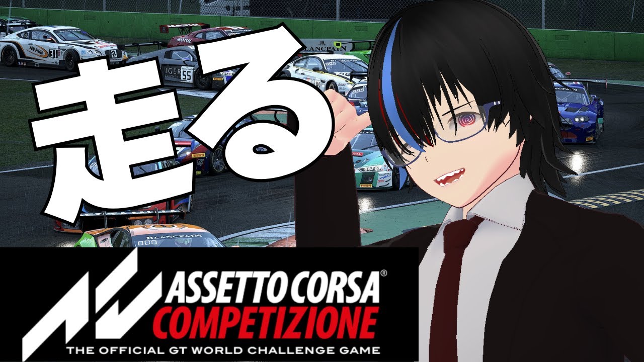 【Assetto Corsa Competizione】2月も最後だしレースをする【天敵のなりそこない】