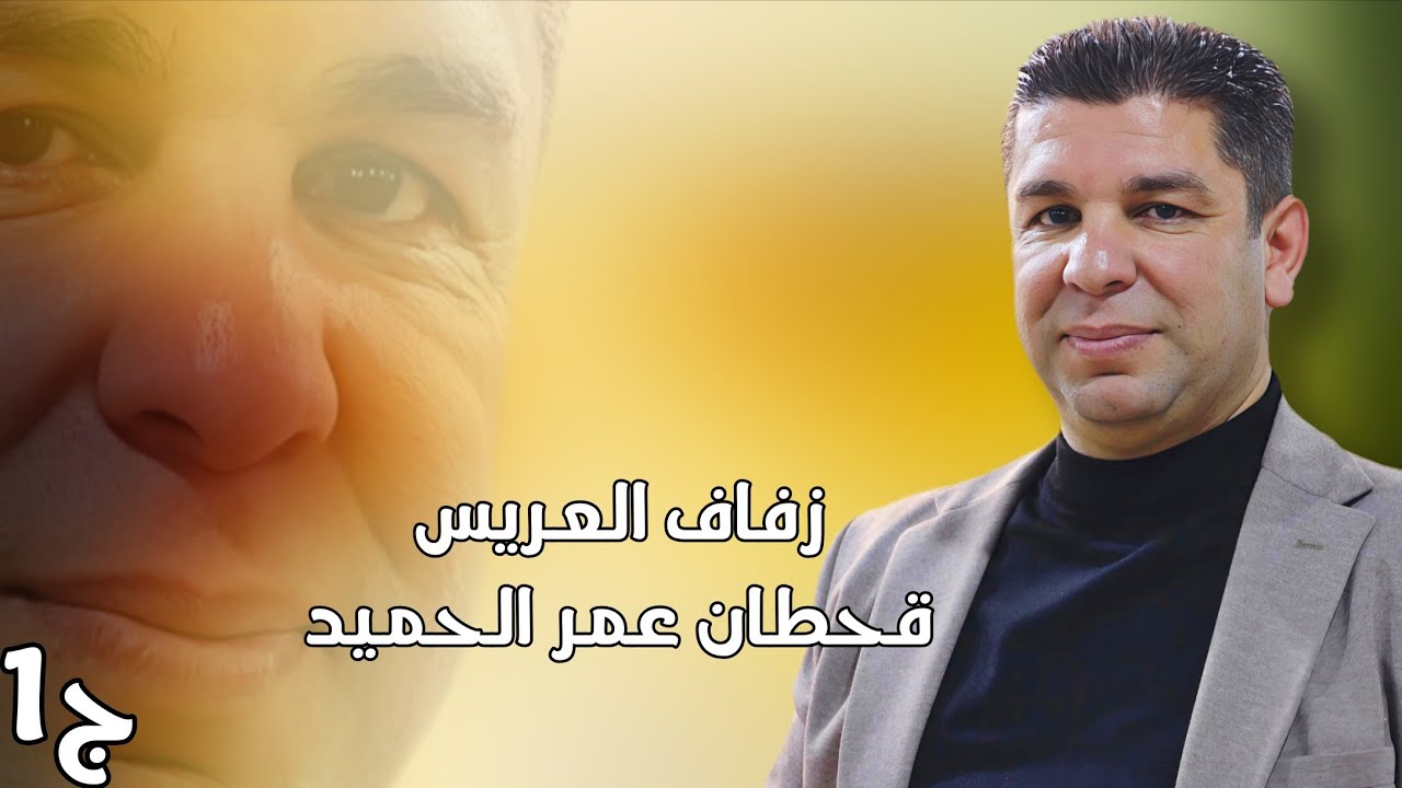1 زفاف العريس قحطان عمر الحميد #افراح #اهالي #معرة_النعمان #وحدة #سلام #اكسبلور #ترند #لايك #متابعه 