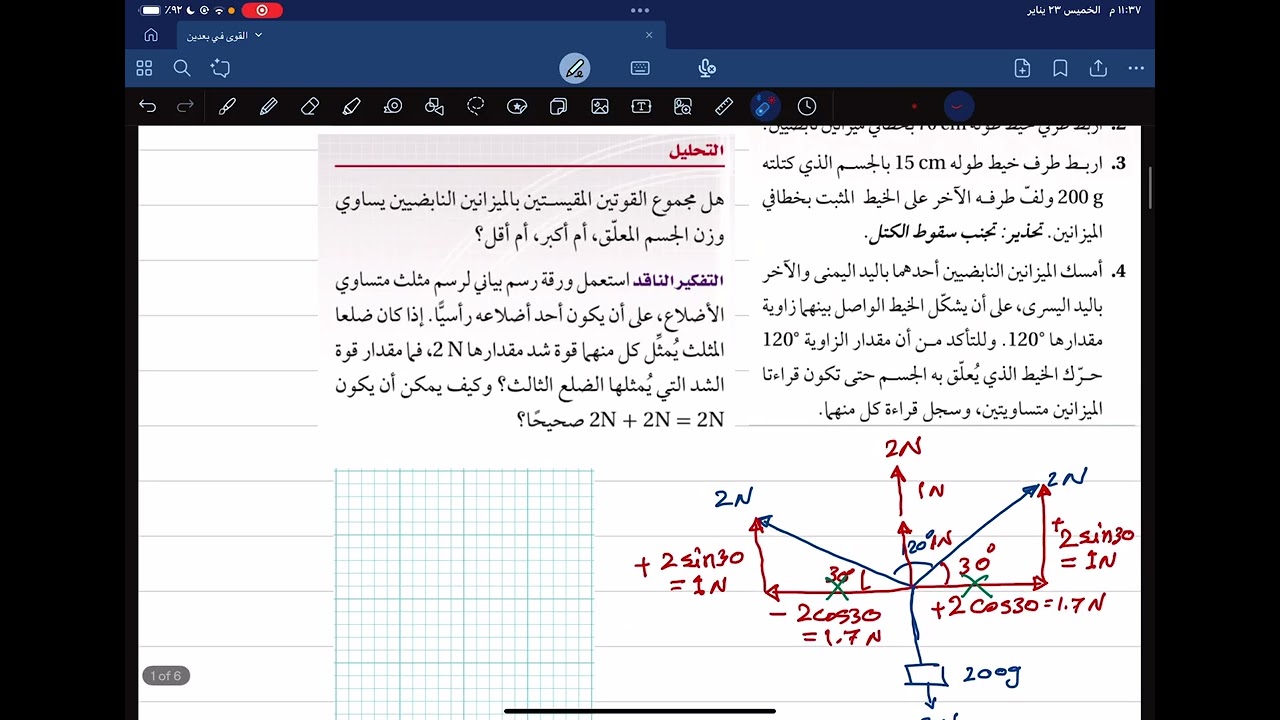 التجربة الاستهلالية (الفصل5)