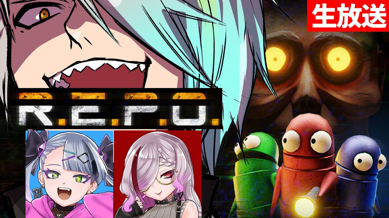 【REPO】娘…？妹分…？一体どういう関係なんだ～！？【歌衣メイカ・歌衣イツミ・歌衣アズミ】
