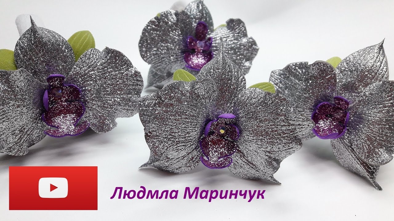 ОРХИДЕЯ НА ШПИЛЬКЕ В ПРИЧЕСКУ ИЗ ГЛИТТЕРНОГО ФОАМИРАНА ЗА 10 МИНУТ, МК / DIY Headdress Hairpins