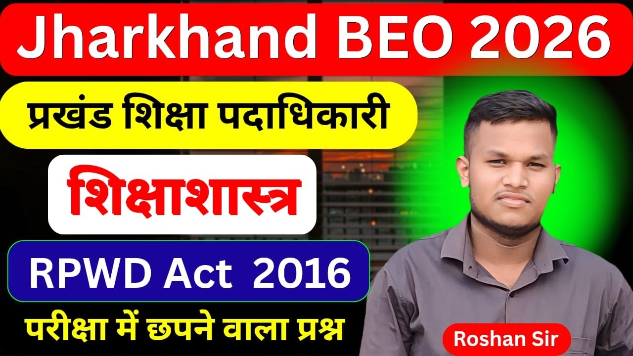 Jharkhand BEO 2026 | Shiksha ka sidhant | RPWD ACT 2016 | Expected MCQ | Johar exam
