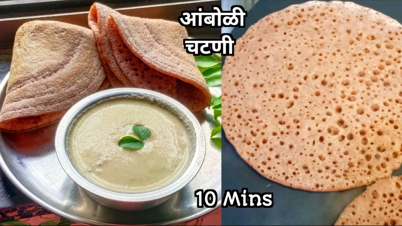 पीठ न आंबवता 10 मि. नाचणीची आंबोळी व चटणी | नको सोडा नको इनो | Nachni Amboli | Amboli recipe marathi