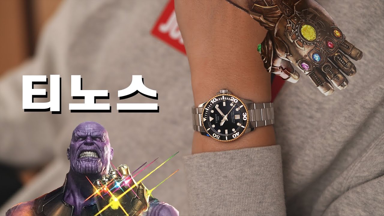 티쏘가 손가락을 튕깁니다. 스몰사이즈 다이버, 씨스타 1000!