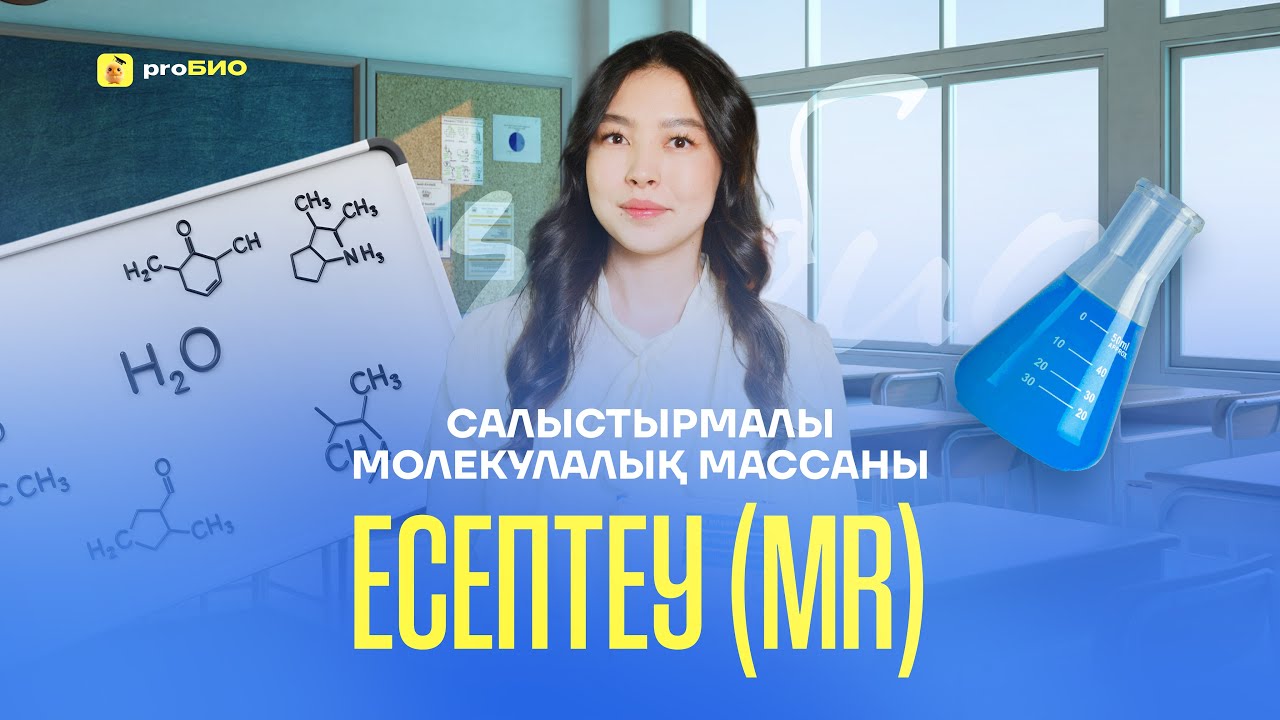 Химия