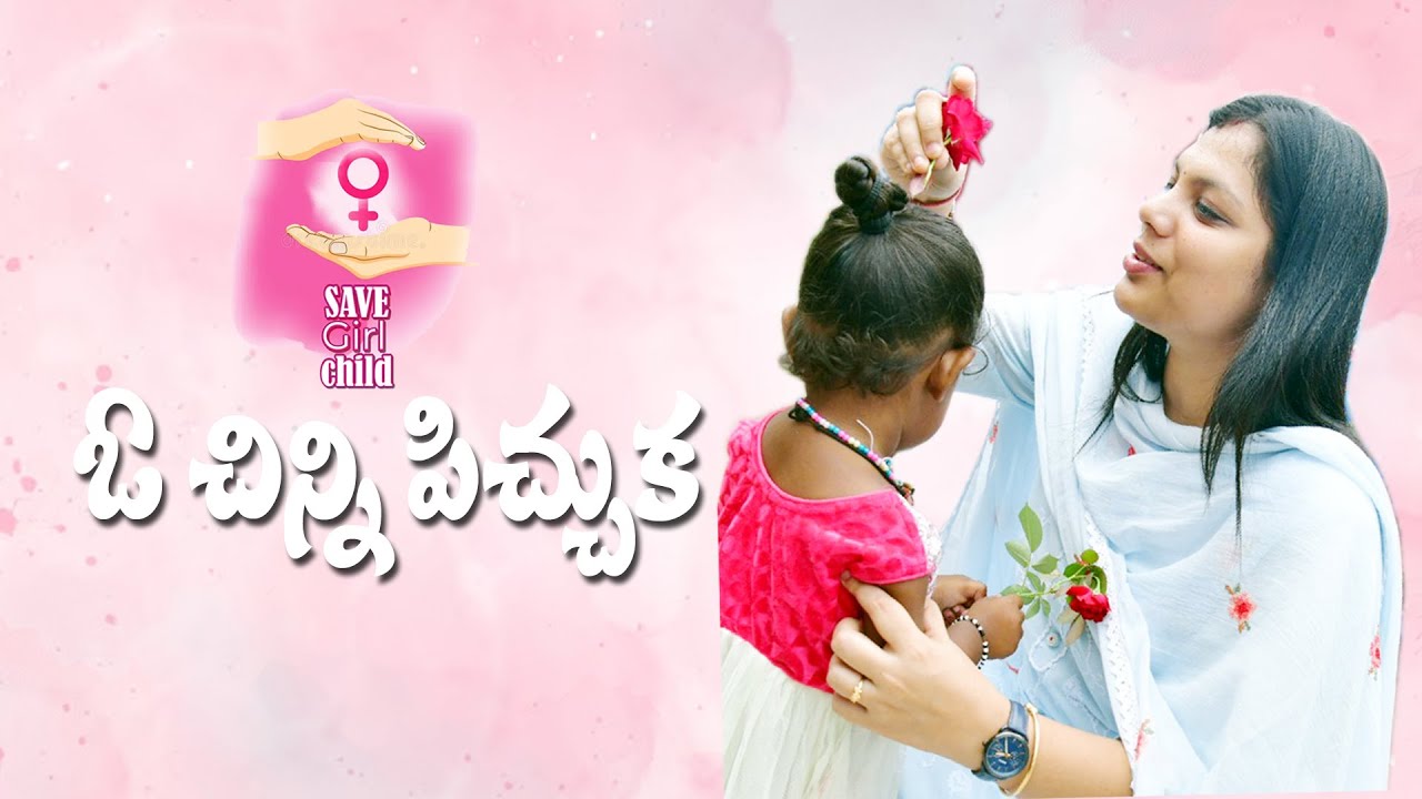 O Chinni Pichuka || For the Girl Child || A Song for Creating Awareness and Community Outreach.