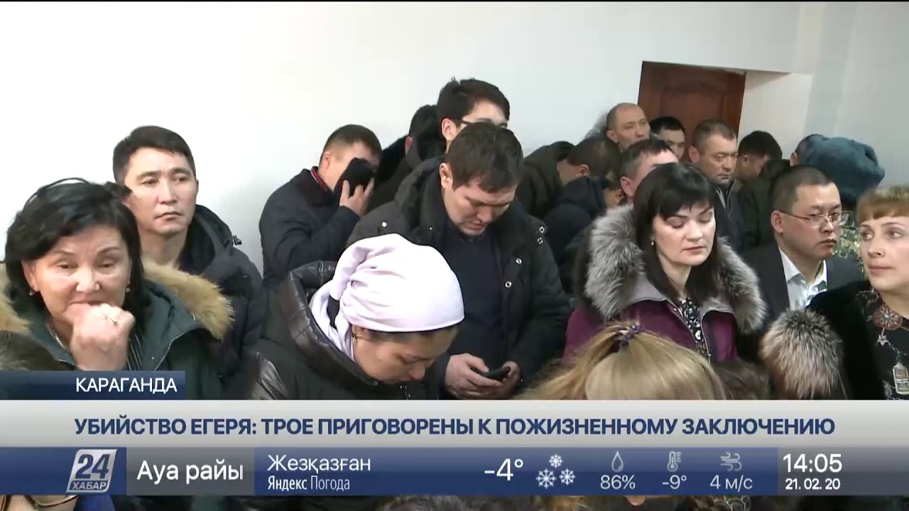 Убийство егеря: трое приговорены к пожизненному заключению