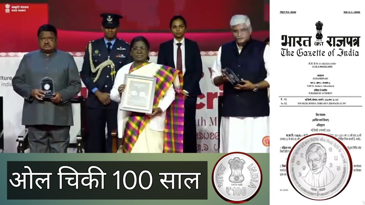 Pandit Raghunath Murmu Rashtrapati Draupadi murmu Narendra Modi Salkhan Murmu ASA 