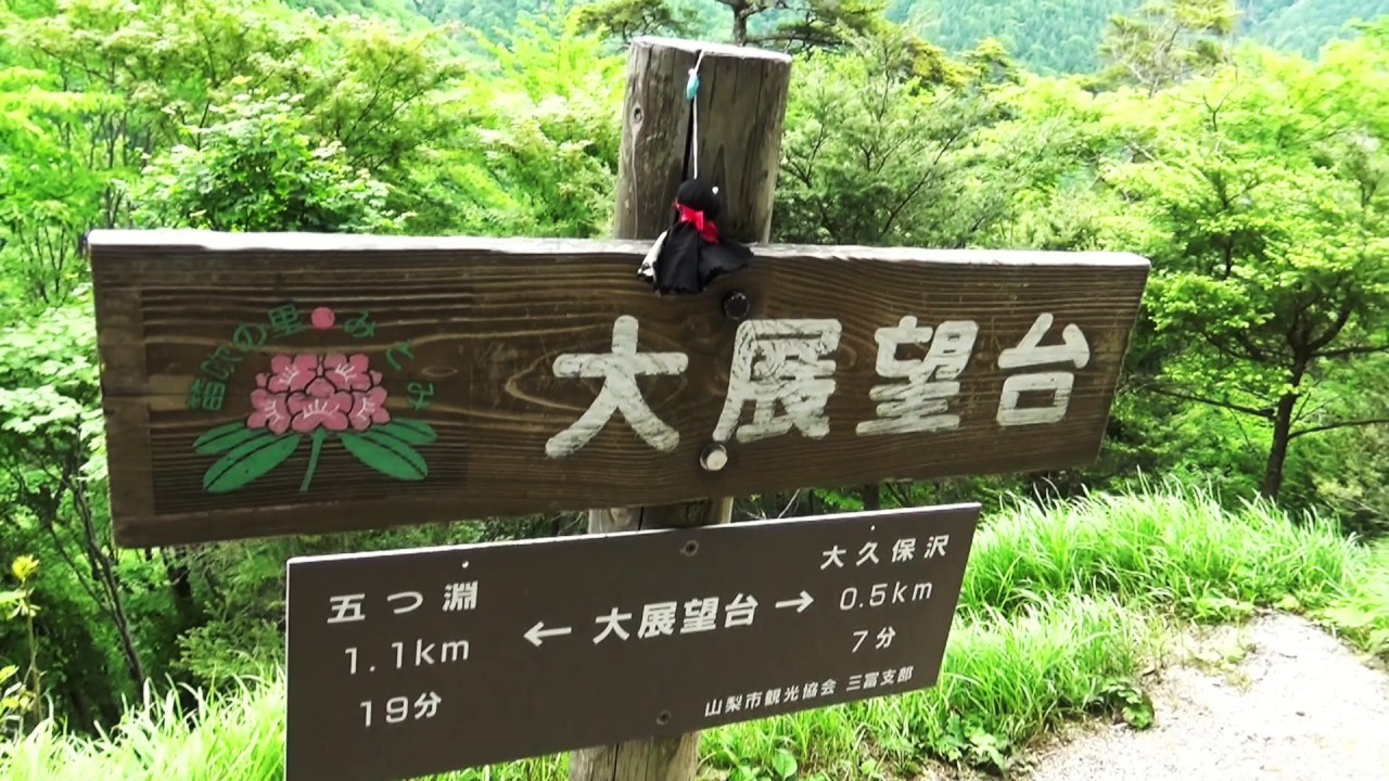 Nishizawa Keikoku (Gorge) - Yamananashi Prefecture
