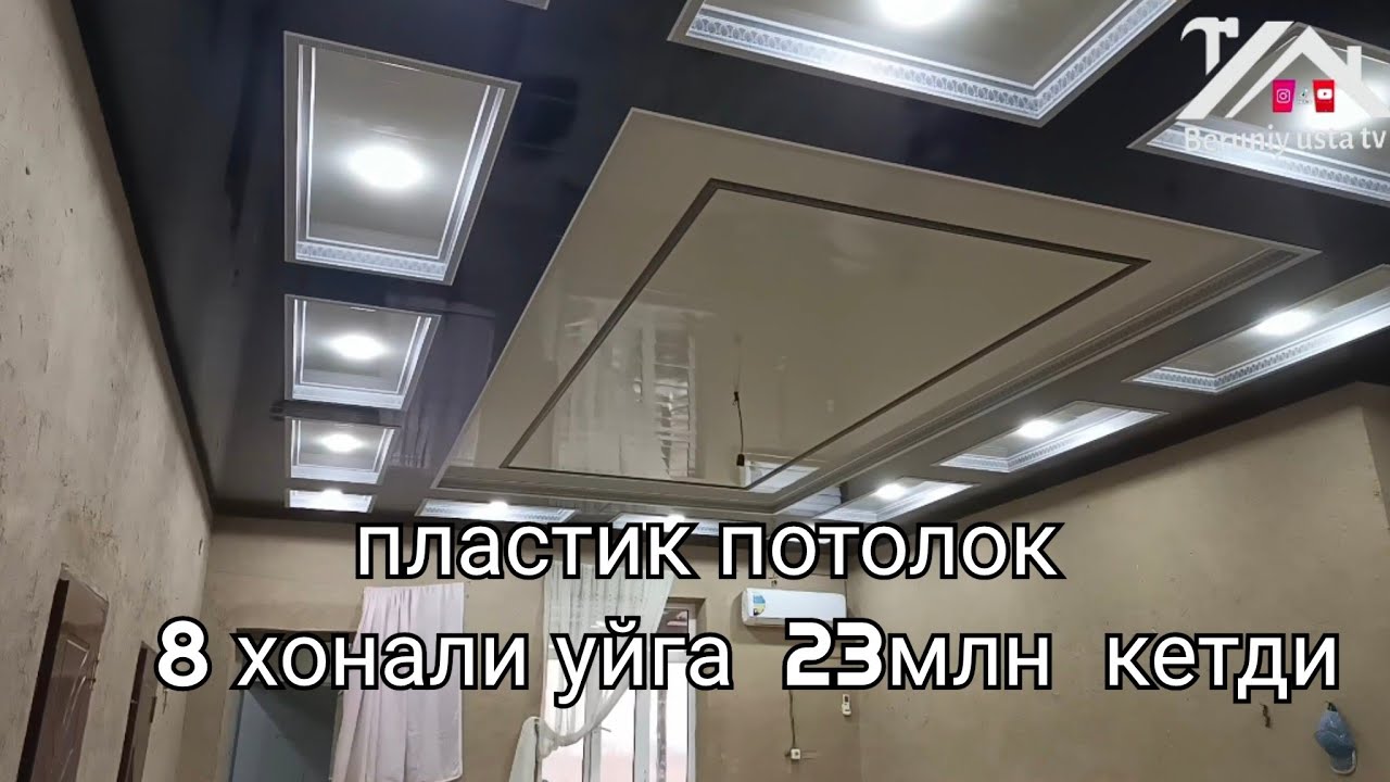 плостик потолок ишларига кетган пул