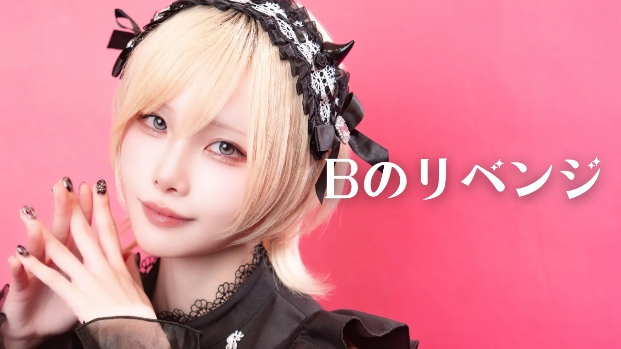【推しの子】Bのリベンジ / B小町 踊ってみた【ぼたん】