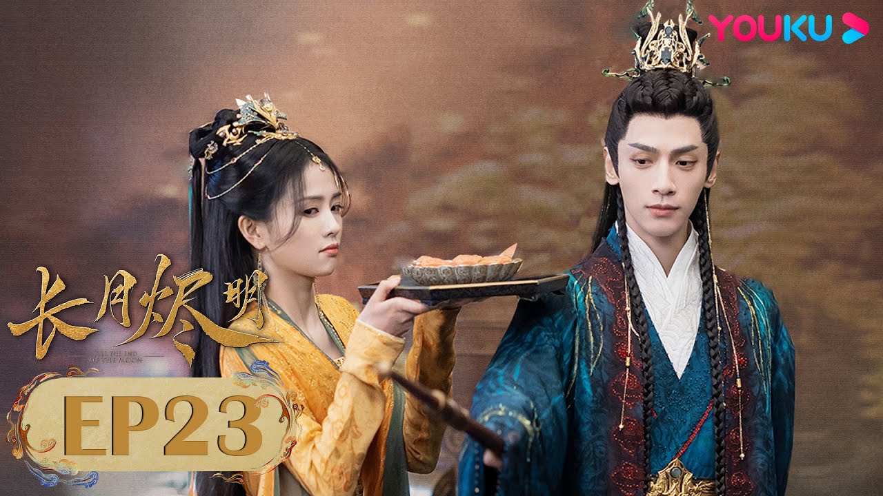 Дорама Светлый пепел луны 23 серия | Фантастика | YOUKU
