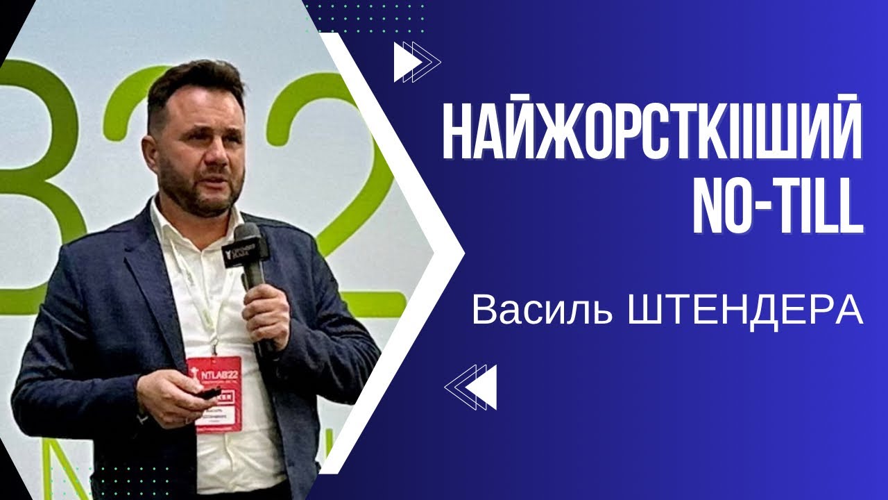 Найжорсткіший No-till | Як швидко регенерувати грунти на деокупованих землях