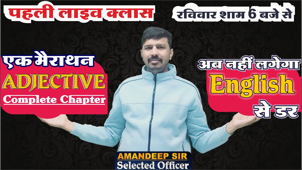 English | Adjective Marathon | Amandeep Sir | The Swastik Institute