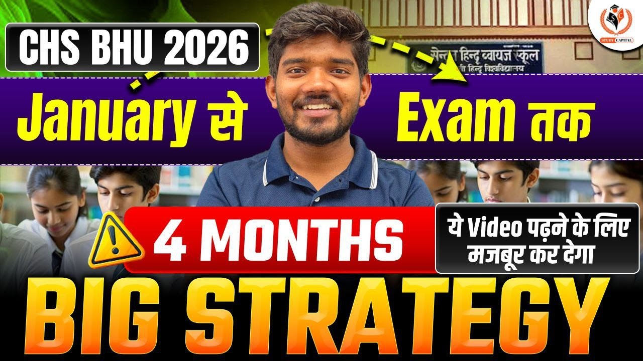 CHS BHU 2026 | STRATEGY FROM JANUARY TO EXAM | 4 MONTH'S SECRET REVEAL BY SURAJ SIR | BHU SET