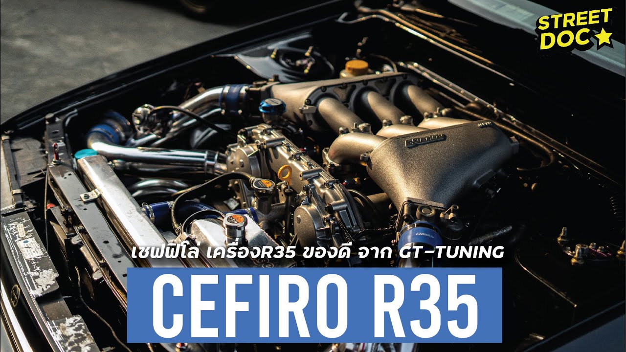 Cefiro R35  Engine l A31 เป็นทุกอย่างให้เธอเเล้ว l Gt Tuning l StreetDoc