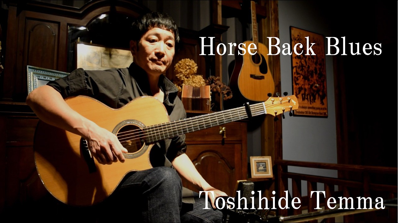 Horse Back Blues 天満俊秀　Toshihide Temma (acoustic guitar solo)
