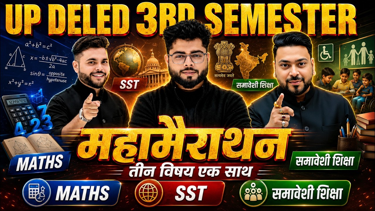 UP DELED 3rd Semester Marathon Class 🔥| Deled 3rd Marathon Class तीन विषय एक साथ🔥 | Pathak Satyam