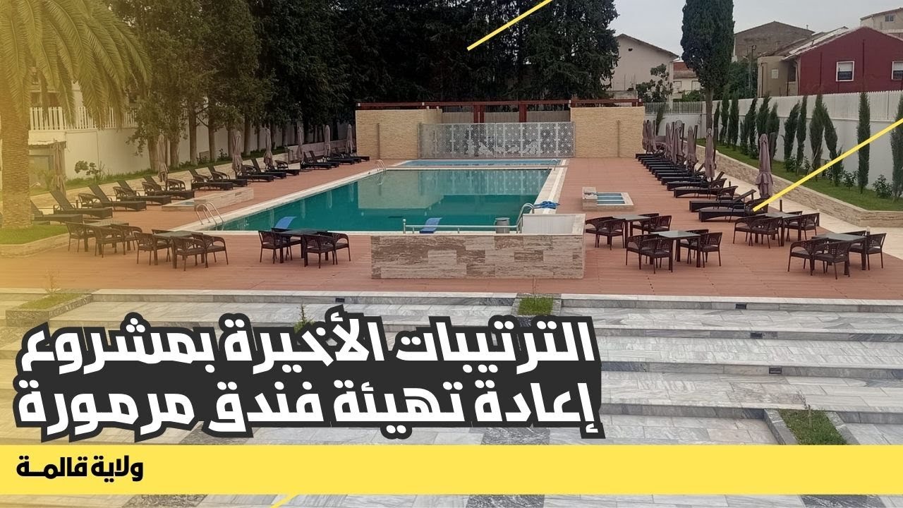 الزيارة التفقدية لوالي قالمة لمتابعة آخر الترتيبات بمشروع إعادة تهيئة فندق مرمورة