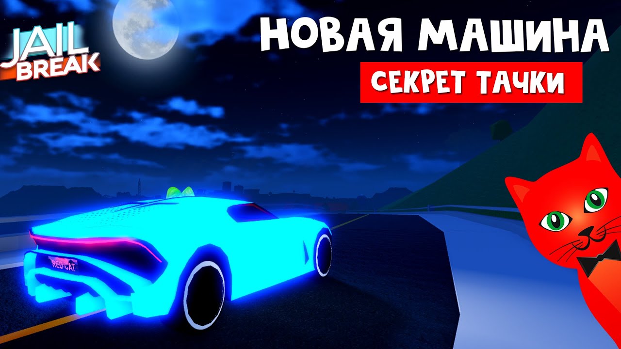 SNAKE vs MACARON - секреты ЛИМИТОК в Джейлбрейк роблокс | Jailbreak roblox | Тест скорости и фишки