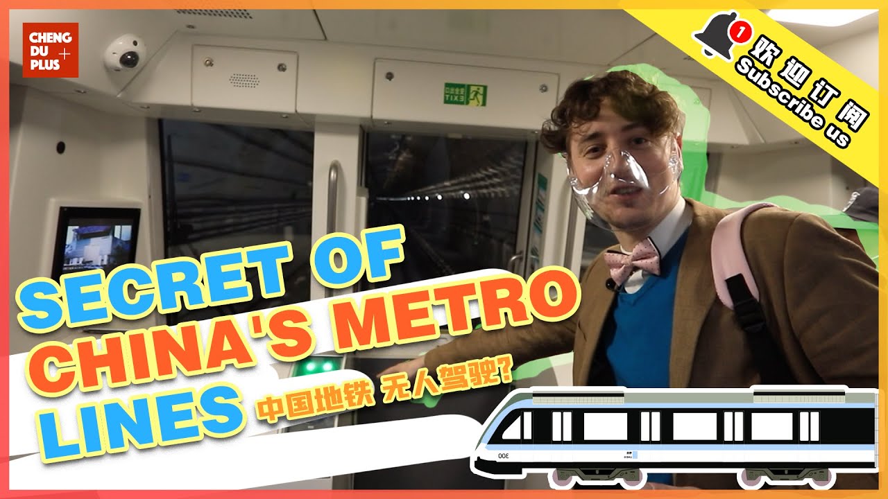 I FOUND OUT THE SECRET OF CHENGDU METRO LINES... |Chengdu Plus