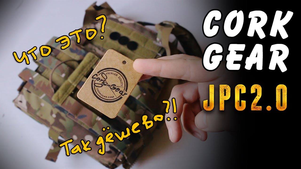 Cork Gear JPC 2 - самый бюджетный плейт сезона