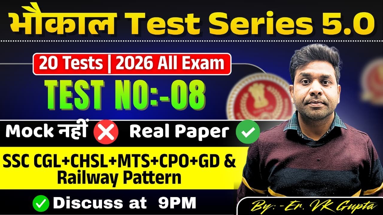 🔴भौकाल Test Series 5.0 | Test- 08 | DISCUSSION | By Er VK Gupta Sir |