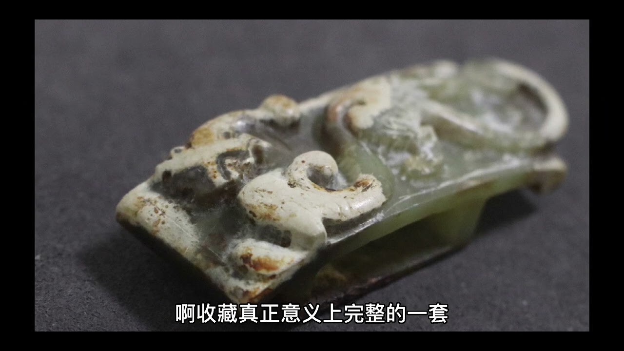 楚玉茶道：收藏完整玉剑饰经验技巧，避免一些坑！知识都在视频里