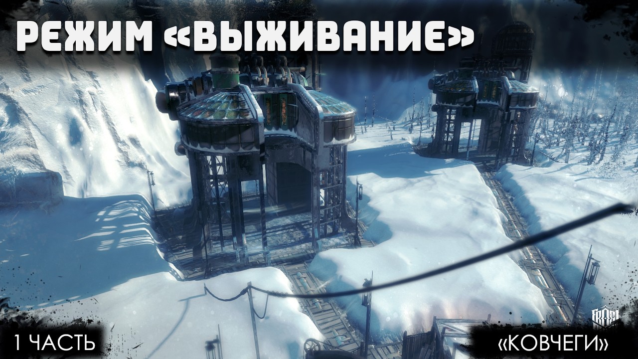 Ковчеги | Режим 