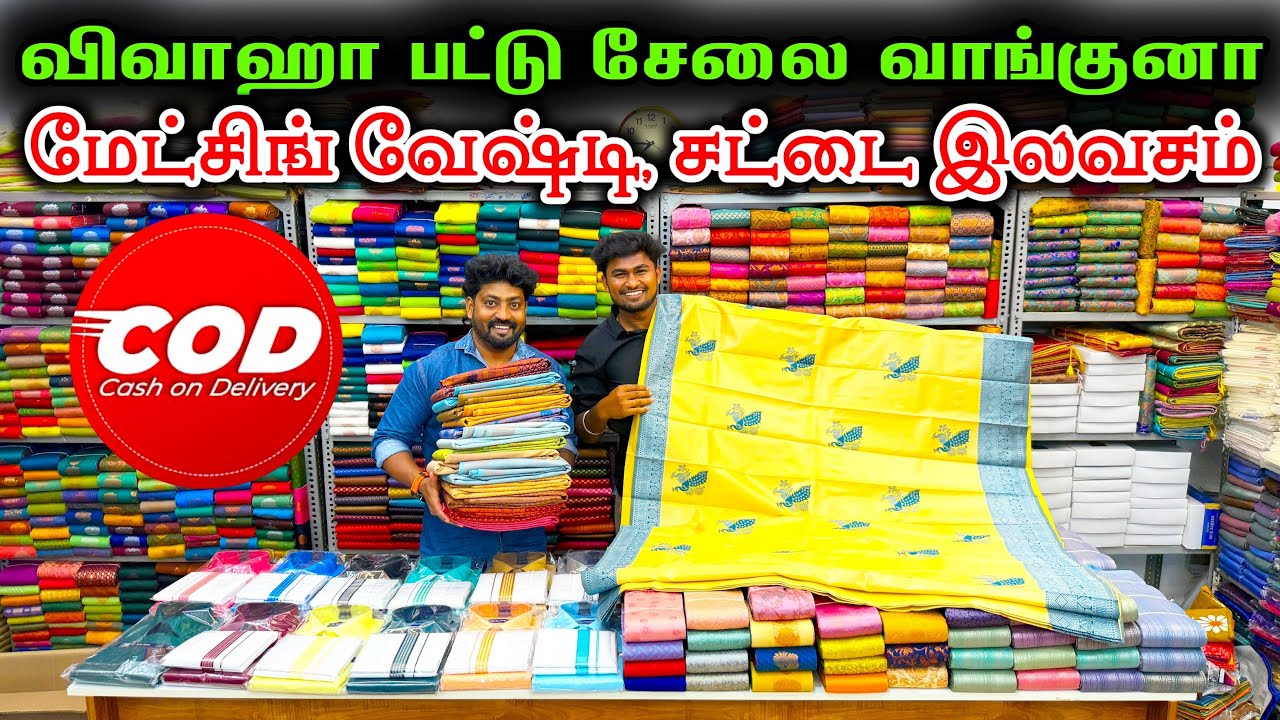 Online ல ஆர்டர் பண்ணுங்க உங்க வீட்டுக்கே வந்துரும் | soft silk sarees | Raja Vlogger 