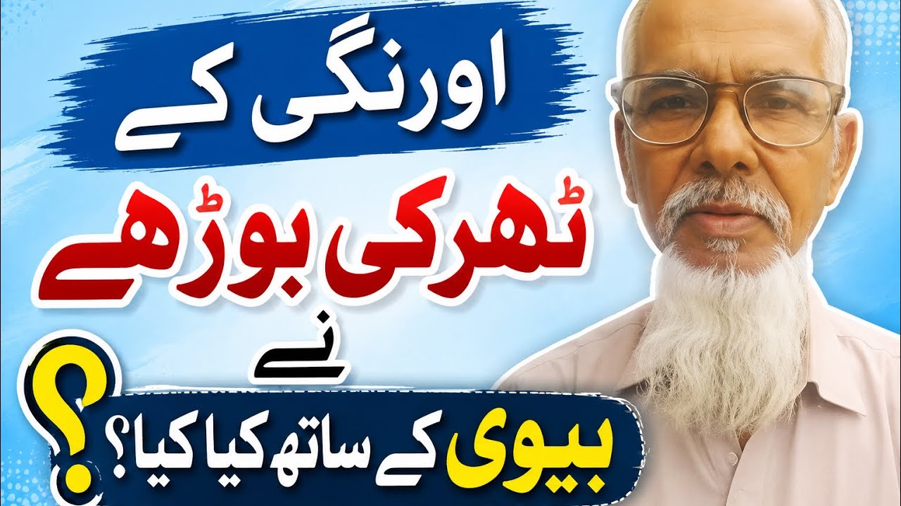 Orangi Town Husband wife case | Orangi town Karachi news today ||| Altaf Hussain Latest News 