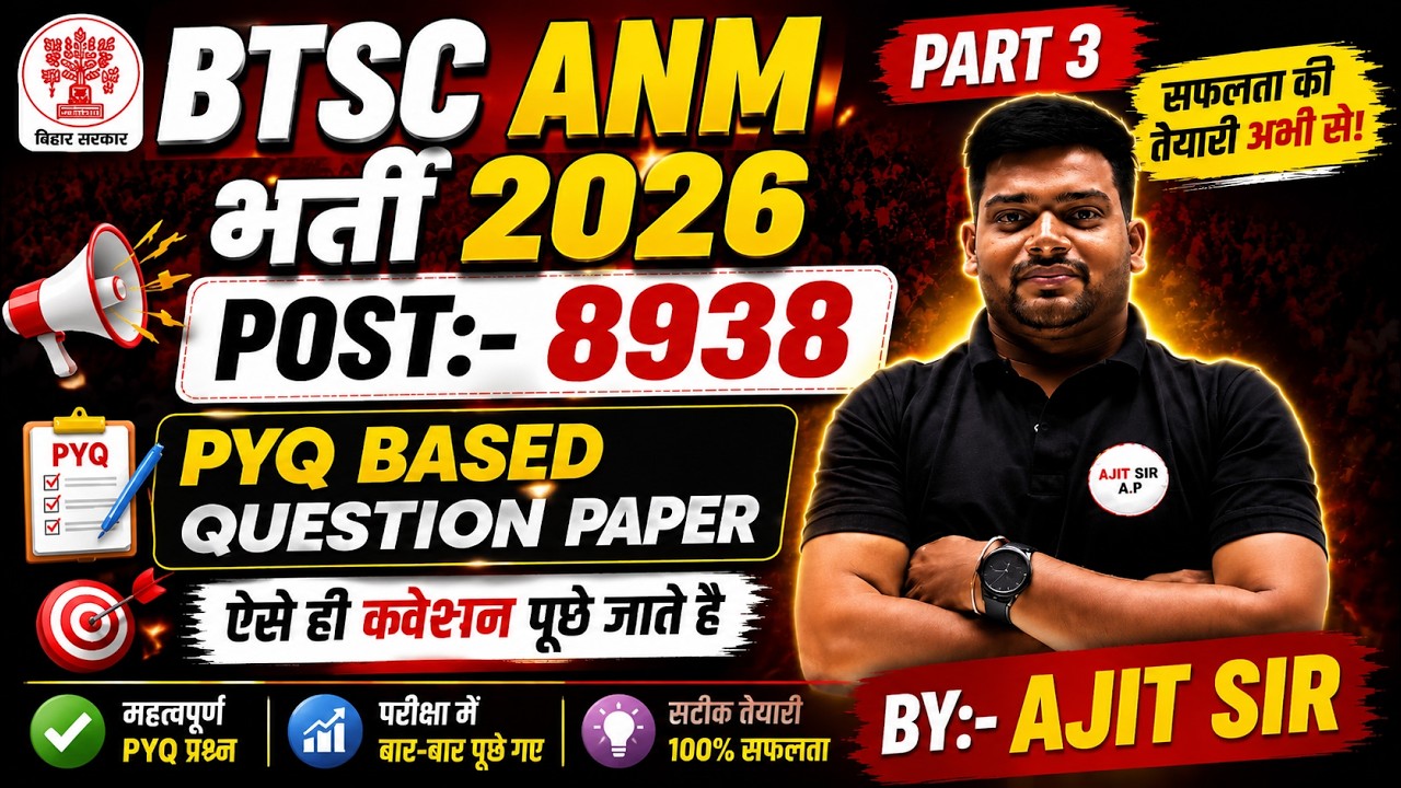 Bihar ANM Bharti 2026 🔥 Part 3 | 8938 Vacancy | Exam Most Important Questions