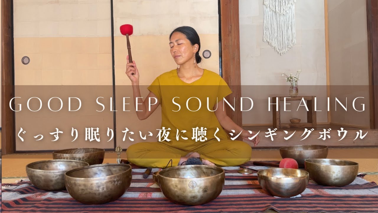Good sleep sound healing / Himalayan singing bowl therapy
