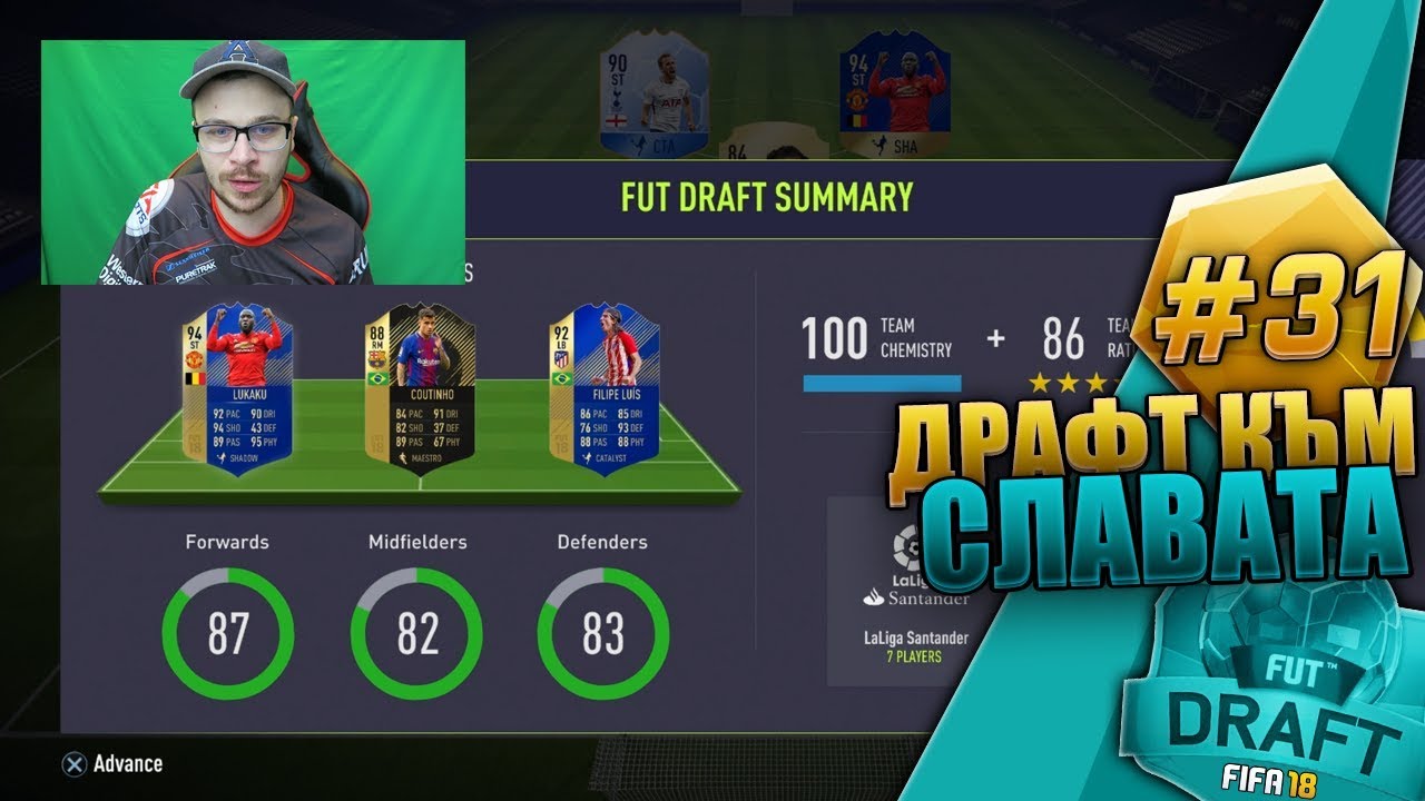 FIFA 18 ДРАФТ ФИНАЛ СРЕЩУ 5 LA LIGA TOTS ИГРАЧИ! TOTS LUKAKU Е ЖИВОТНО! DRAFT TO GLORY #31