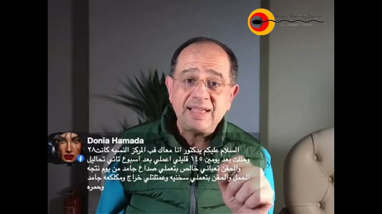 نصيحه مهمه للتخفيف من ألم حقن البرونتوجيست