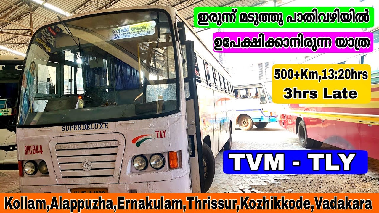 KSRTC ഈ സർവീസ് DC ആക്കിയില്ലെങ്കിൽ വൻ നഷ്ടത്തിൽ ആയിരിക്കും🤦‍♂️LONGEST Service in TLY depot #ksrtc