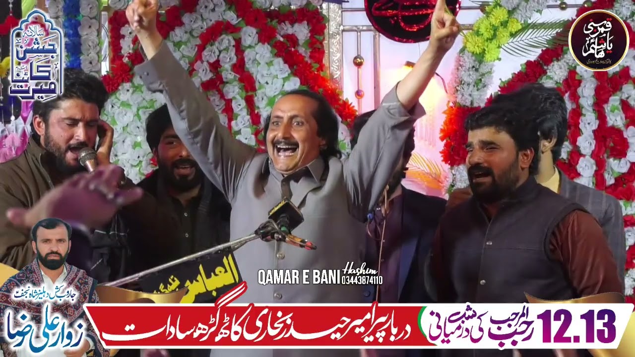 Part (2) Zakir Naheed Abbas Jug 13 Rajab Jashan kathgarh 