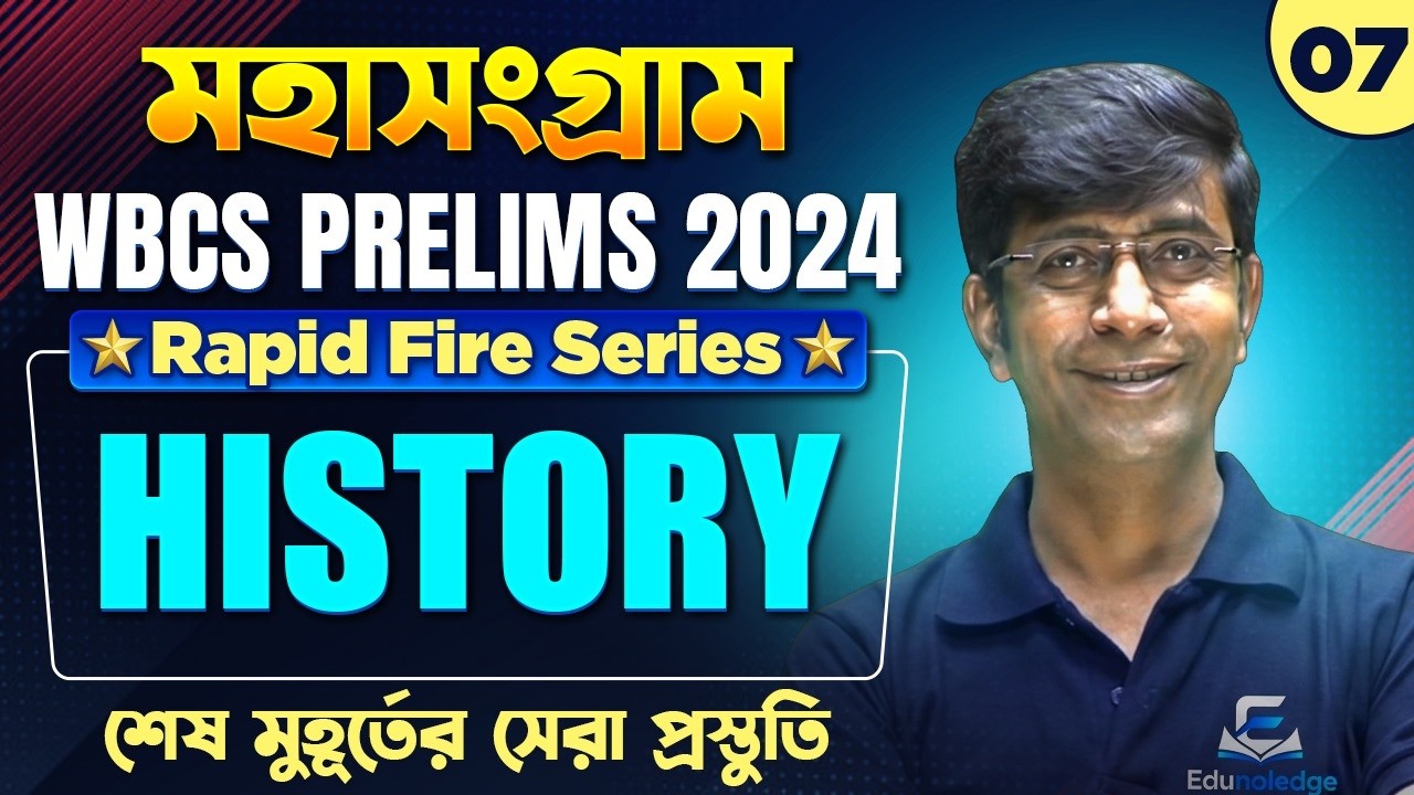 WBCS Prelims 2024 History Final Revision | Practice Set-7 | Most Important MCQs Before Exam | WBCS