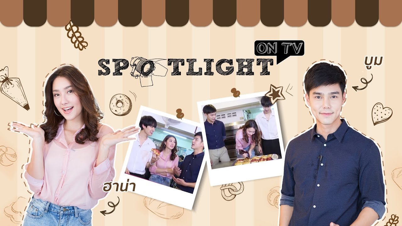 SPOTLIGHT ON TV EP.39 บูม กิตตน์ก้อง - ฮาน่า ลีวิส