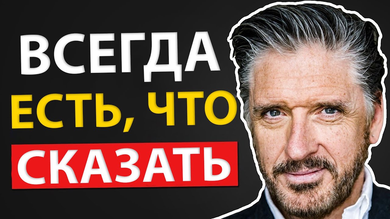 Как Избегать Неловкого Молчания в Разговоре (Крэйг Фергюсон)