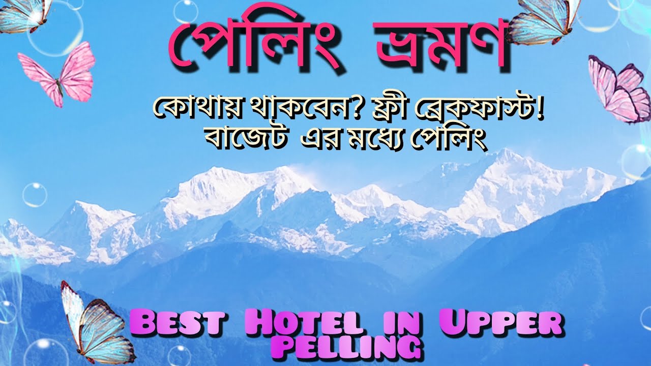 Best Kanchanjhangha View Room/Upper Pelling's best hotel / Hotel Sikkim Aurora