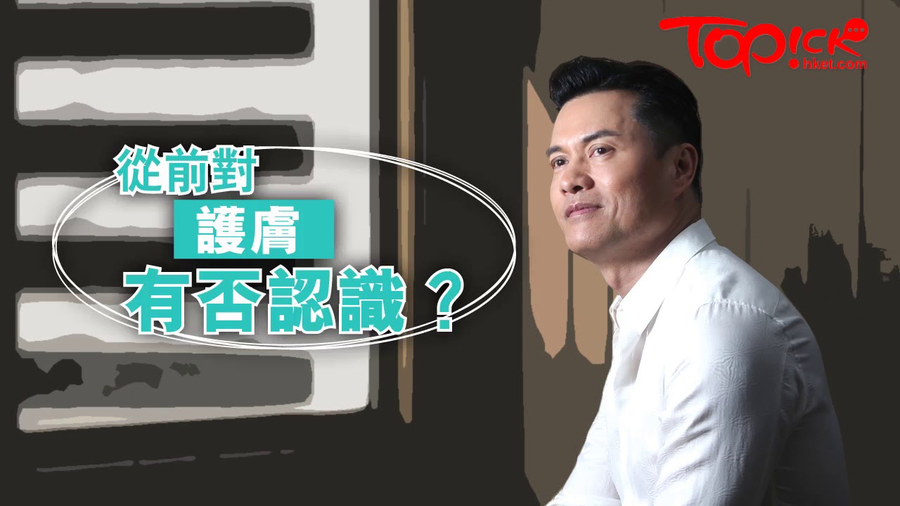 【TOPick滿天星】61歲呂良偉爆凍齡秘訣　男人每天都要用爽膚水與精華素