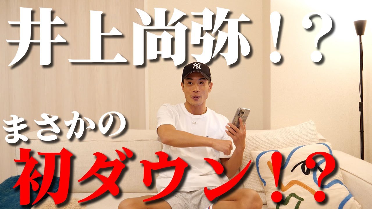 【井上尚弥 VS ルイス・ネリ速報】サプライズの連続だった。。。