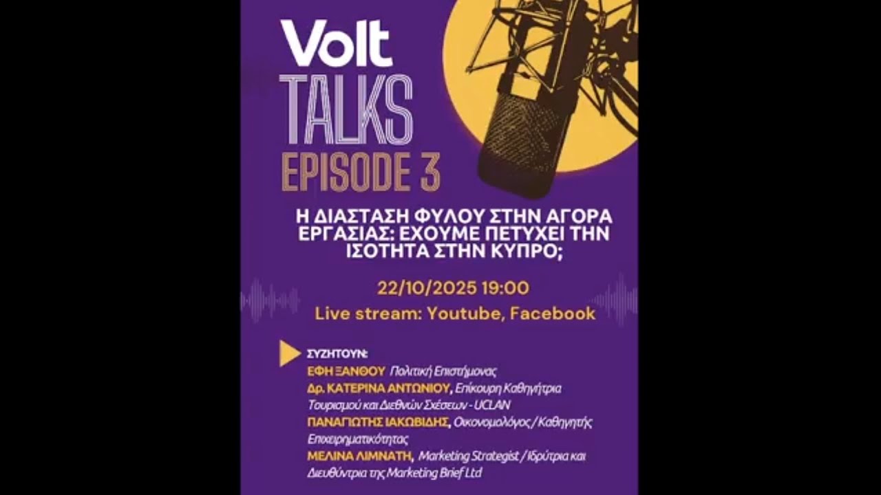 Volt Talks | Episode 3: Η διάσταση φύλου στην αγορά εργασίας: Έχουμε πετύχει την ισότητα στην Κύπρο;
