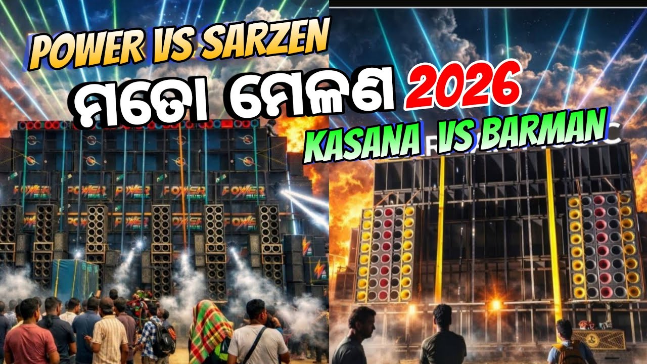 Motto Melan (ମତୋ ମେଳଣ) || Biggest DJ Competition Of India 