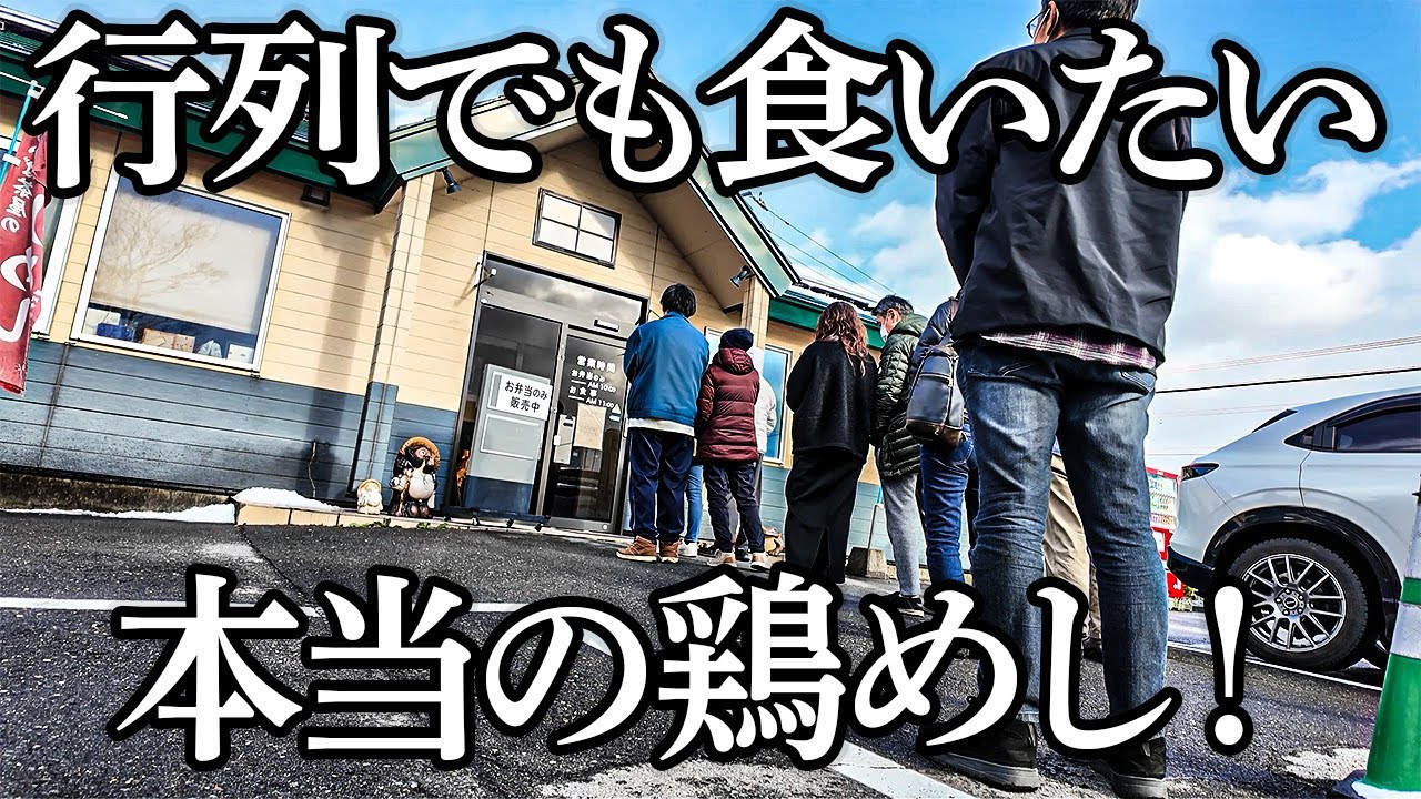 【継承】美唄) 中学3年でとりめしを継ぐと決めた男／とりめしを守る三代目　＃しらかば茶屋