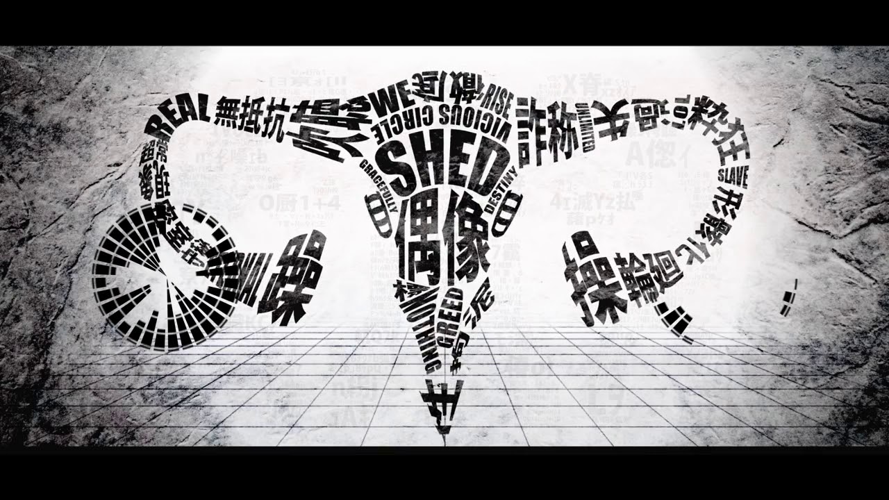 しう×うみなおし【マッシュアップ】