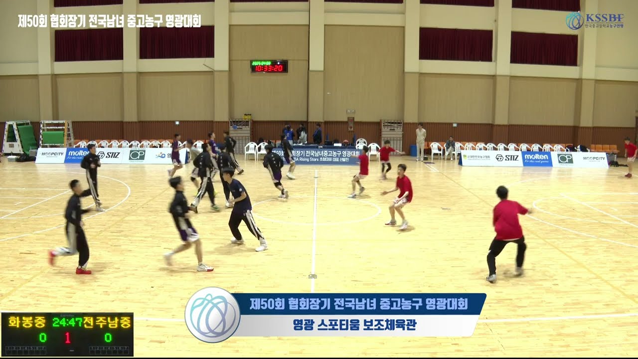 4K_제50회 협회장기 전국남녀 중고농구 영광대회 9일차_영광스포티움 실내보조체육관