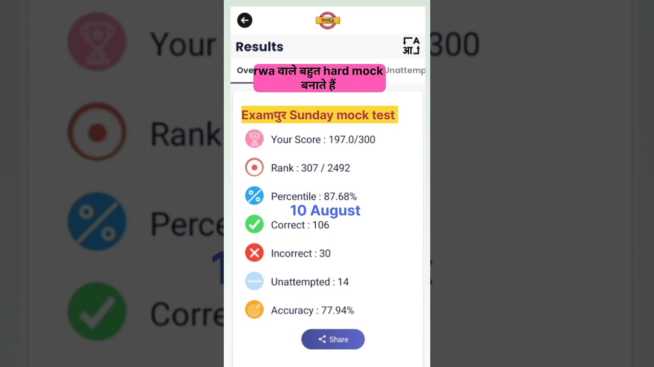 11 August 2024 examपुर UP Police ConstableReexam Mock Test analysis vivek sir |#uppolice #ssc #gk