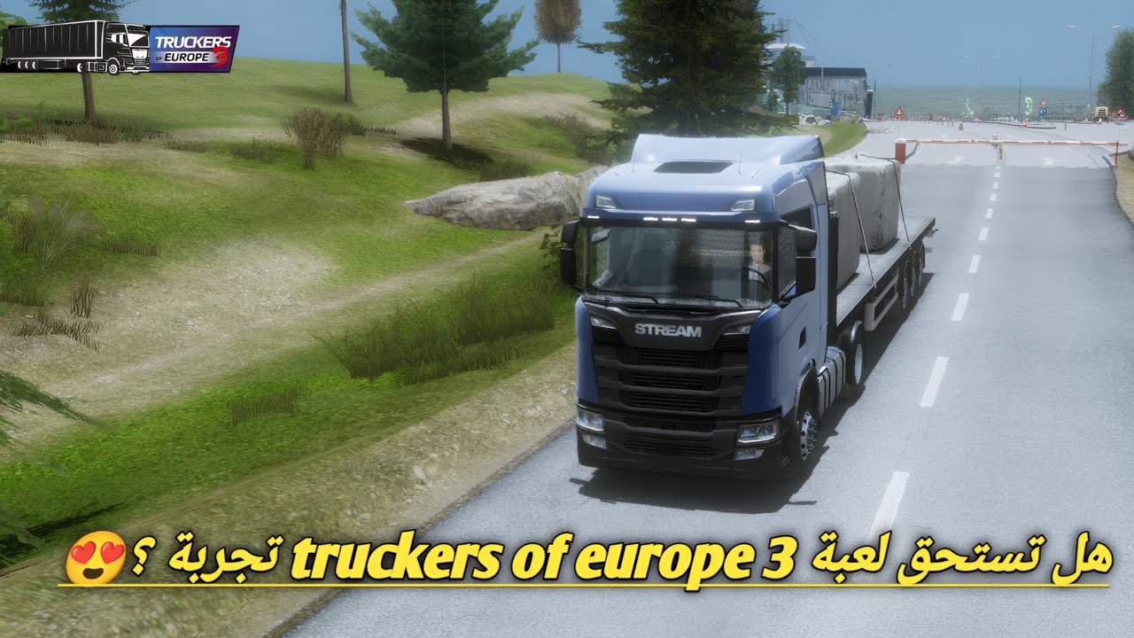 محاكي سائق : بداية مغامرتي على طريق الأوروبي 🚛 Truckers of Europe 3